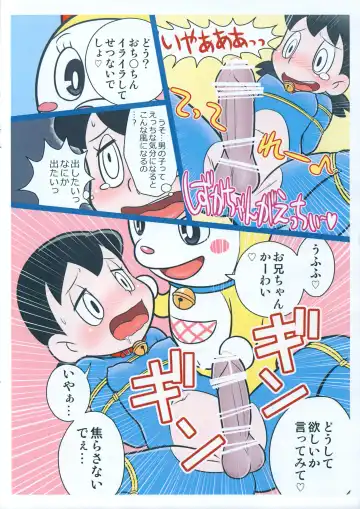 [Mokichi] Moshimo Shizuka-chan ga Myou ni Ecchi na Doraemon dattara? Fhentai - Page 5