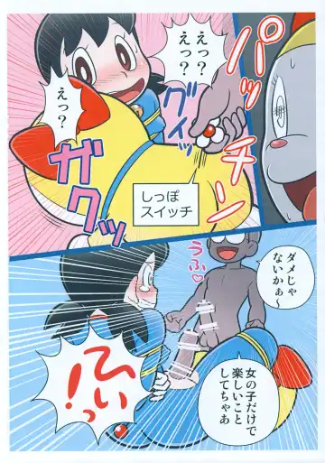 [Mokichi] Moshimo Shizuka-chan ga Myou ni Ecchi na Doraemon dattara? Fhentai - Page 7