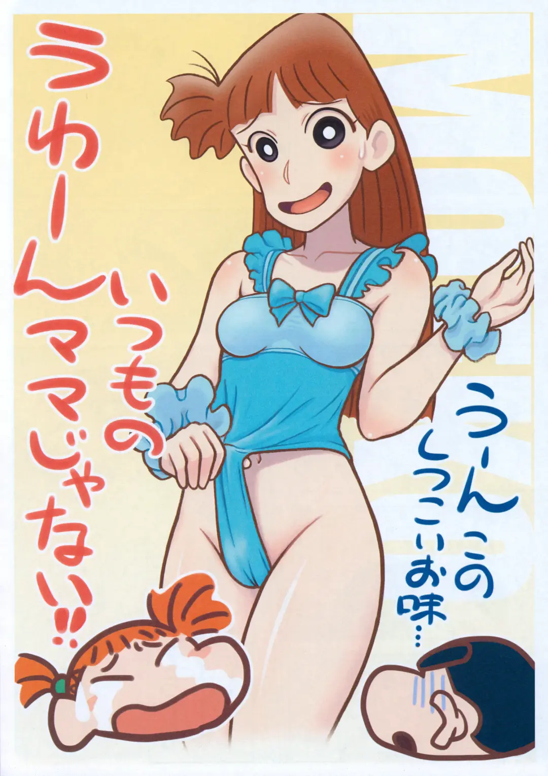 [Mokichi] Uwaan Itsumo no Mama ja nai!! Saitama-ken-nai NG Shashin-shuu Fhentai - Page 5