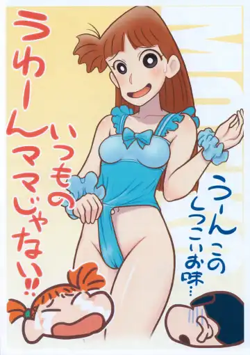 [Mokichi] Uwaan Itsumo no Mama ja nai!! Saitama-ken-nai NG Shashin-shuu Fhentai - Page 5