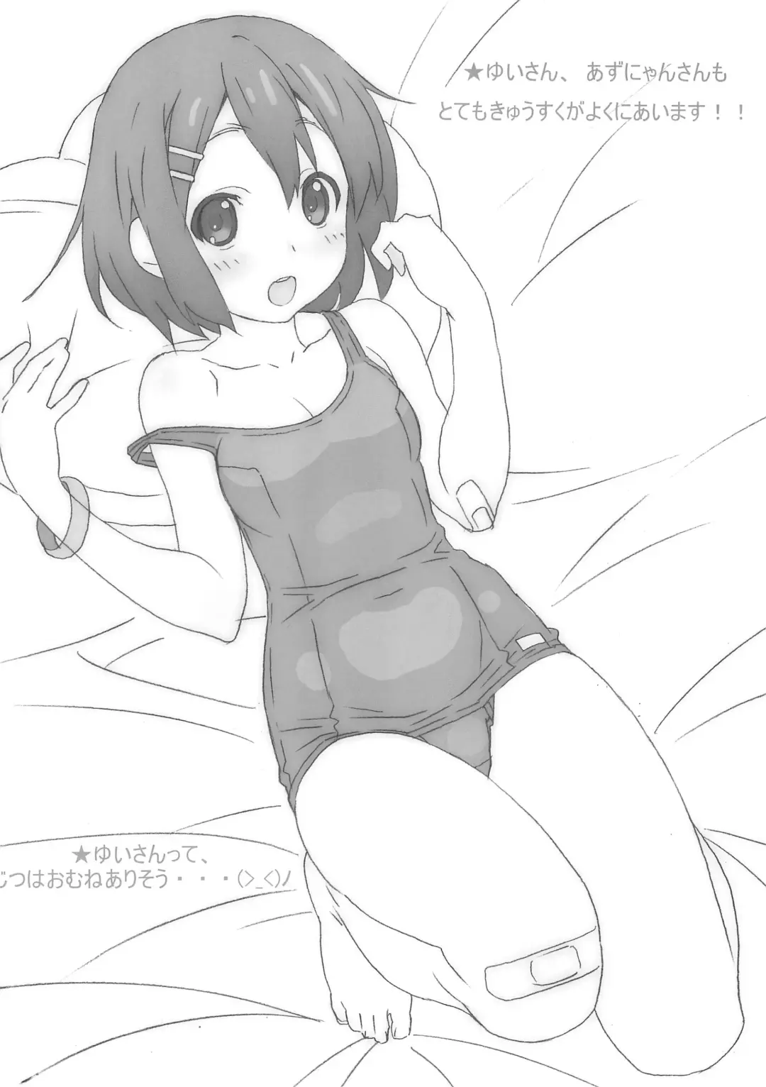 [Watanabe Akio] Minna Sukumizu no Onyanoko no Chou Usui Hon nano Fhentai - Page 10