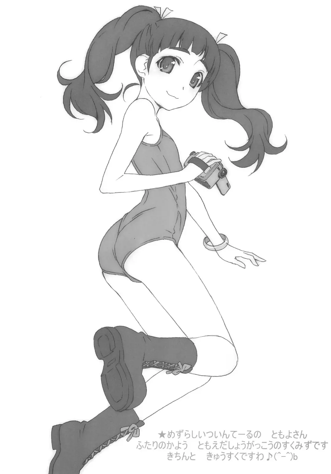 [Watanabe Akio] Minna Sukumizu no Onyanoko no Chou Usui Hon nano Fhentai - Page 3