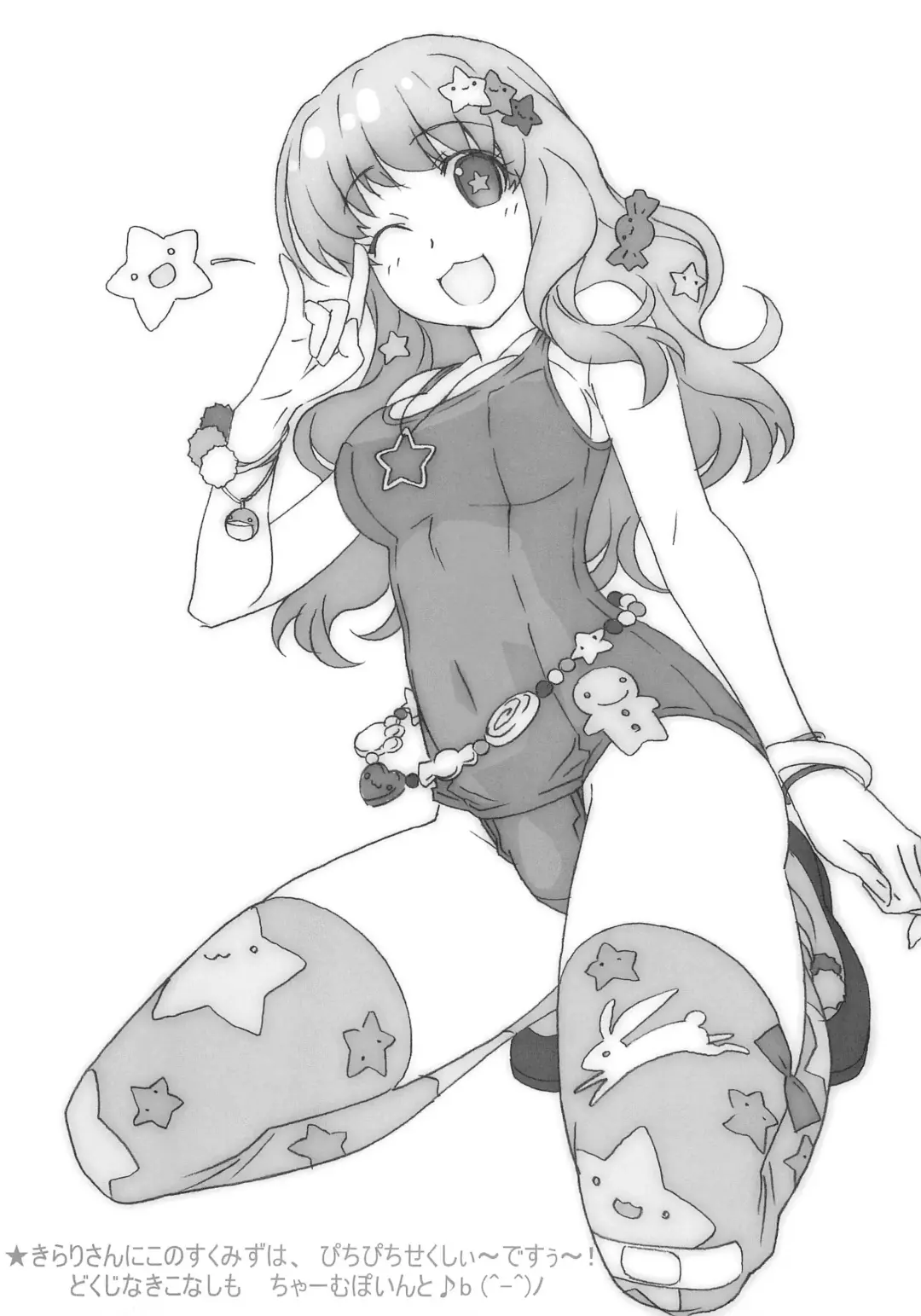 [Watanabe Akio] Minna Sukumizu no Onyanoko no Chou Usui Hon nano Fhentai - Page 5