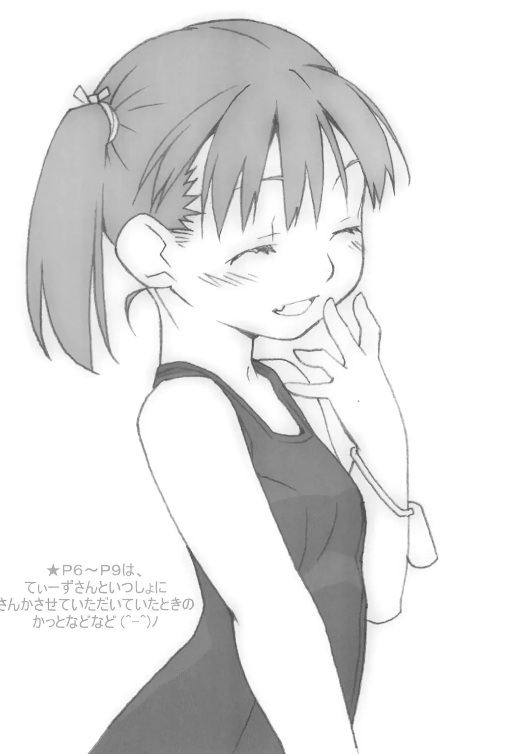 [Watanabe Akio] Minna Sukumizu no Onyanoko no Chou Usui Hon nano Fhentai - Page 6