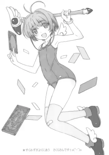 [Watanabe Akio] Minna Sukumizu no Onyanoko no Chou Usui Hon nano Fhentai - Page 2