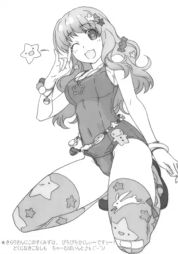 [Watanabe Akio] Minna Sukumizu no Onyanoko no Chou Usui Hon nano Fhentai - Page 5