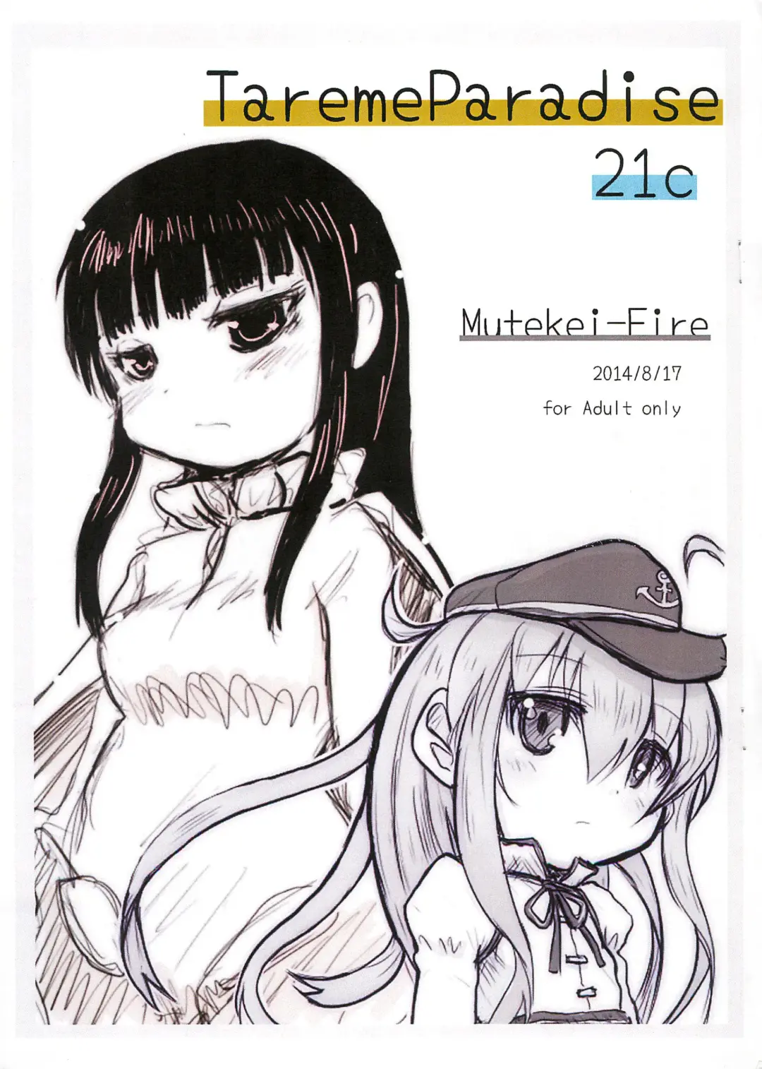 [Tokuda Shinnosuke - Yuuichi] Tareme Paradise 21c Fhentai - Page 1