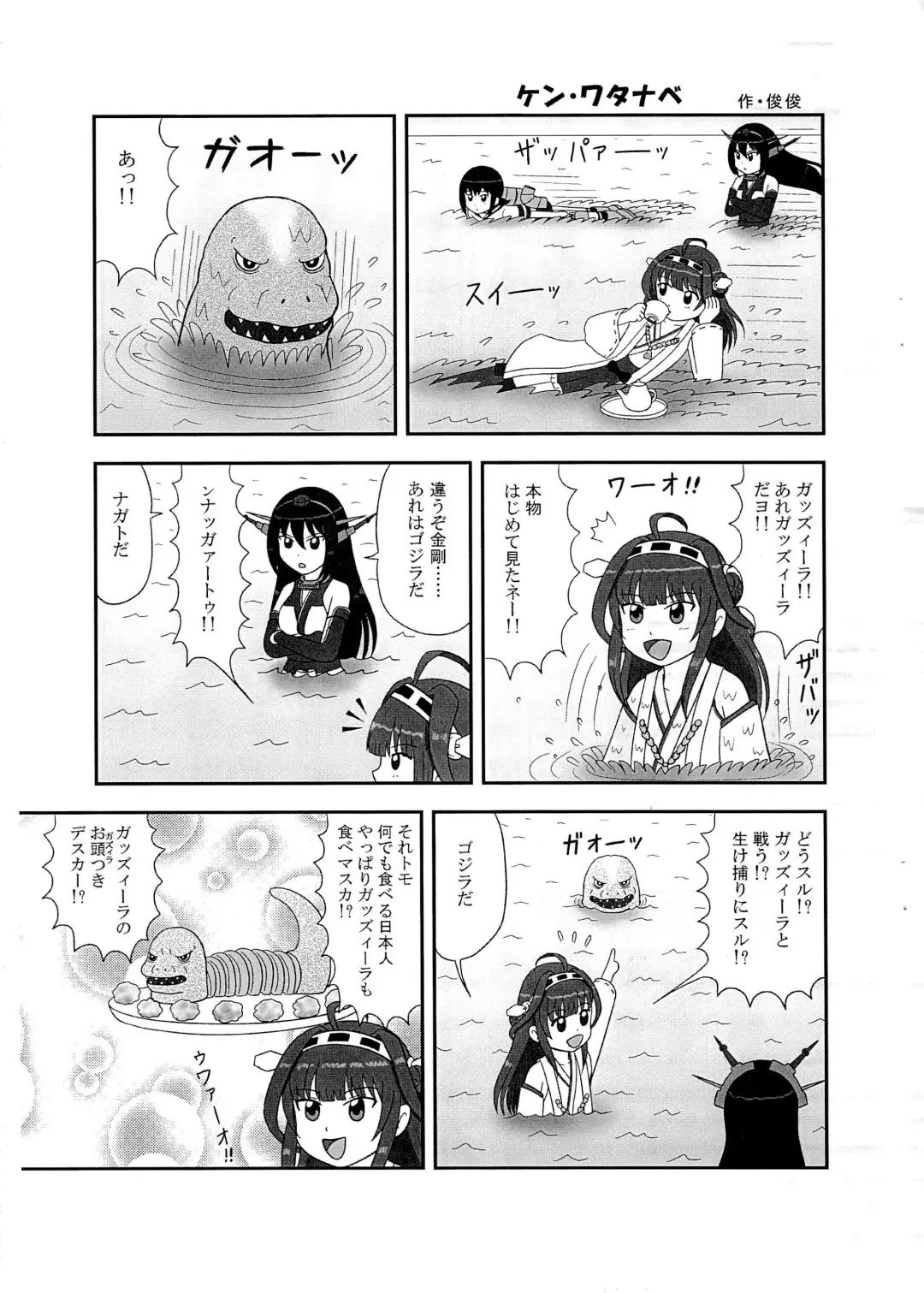 [Tokuda Shinnosuke - Yuuichi] Tareme Paradise 21c Fhentai - Page 17