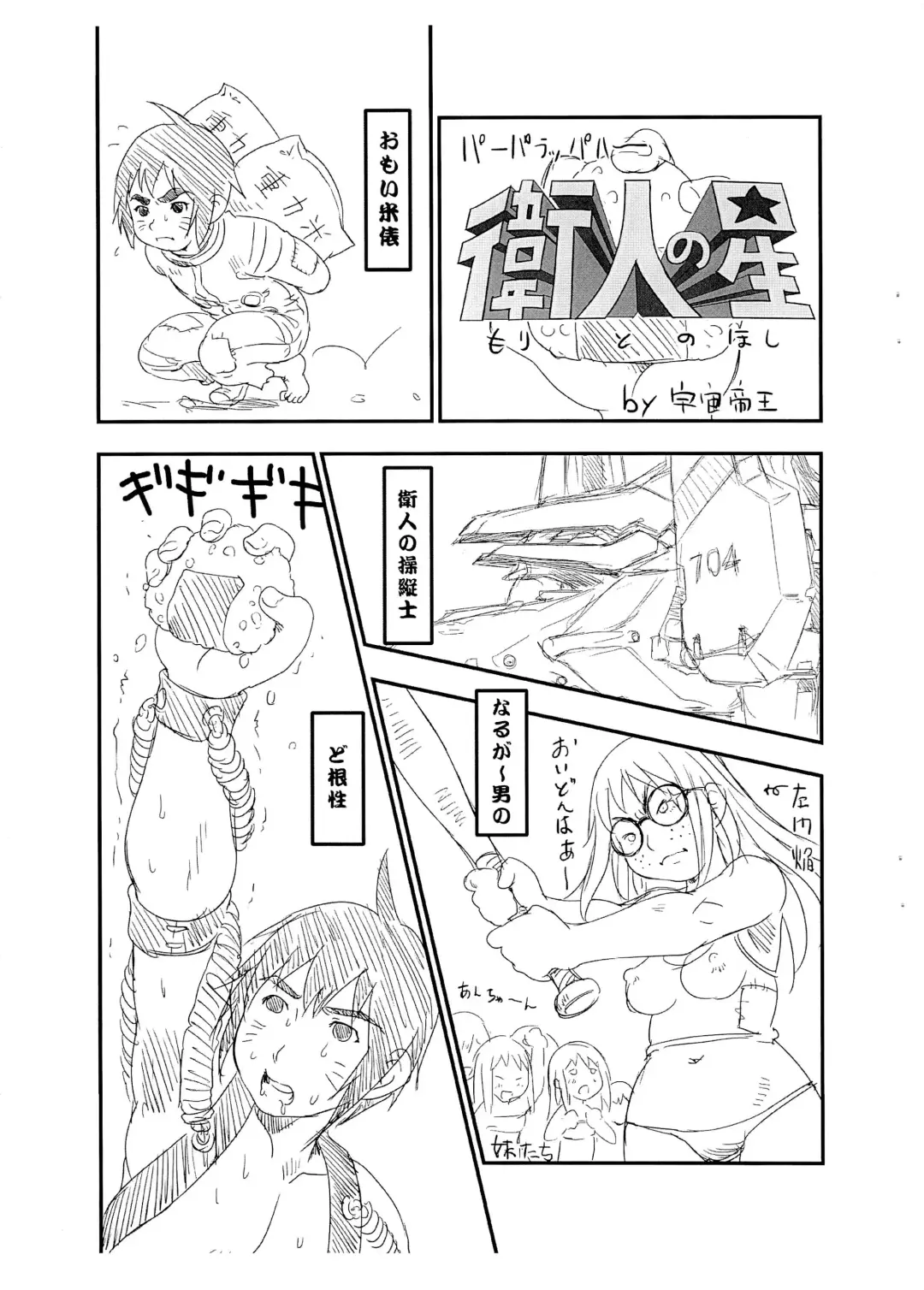 [Tokuda Shinnosuke - Yuuichi] Tareme Paradise 21c Fhentai - Page 3