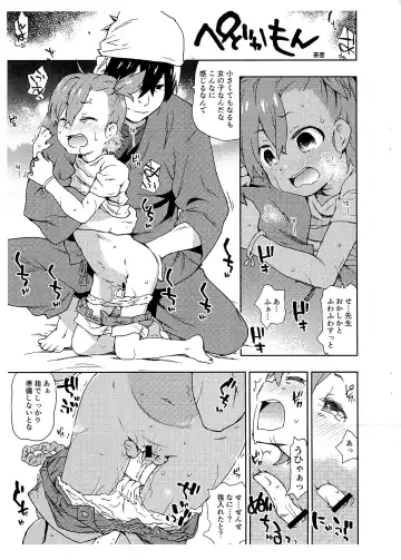 [Tokuda Shinnosuke - Yuuichi] Tareme Paradise 21c Fhentai - Page 15