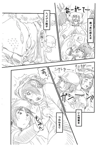 [Tokuda Shinnosuke - Yuuichi] Tareme Paradise 21c Fhentai - Page 4