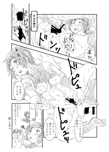 [Tokuda Shinnosuke - Yuuichi] Tareme Paradise 21c Fhentai - Page 6