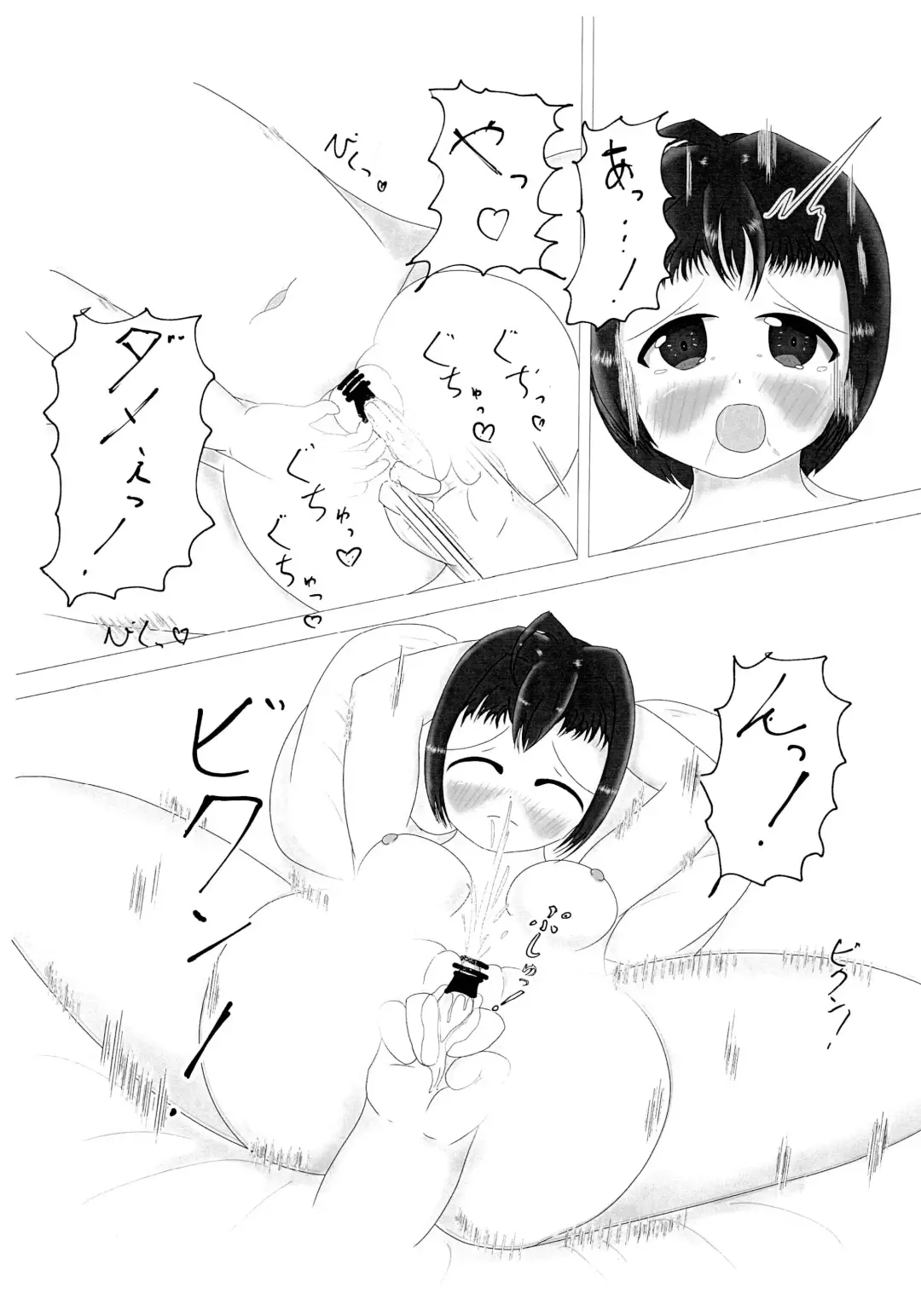 [Heric] Kohhi to Yoshinon to Eroi koto suru dake no Hon Fhentai - Page 5