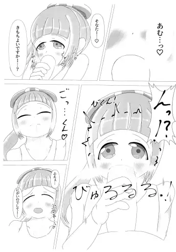 [Heric] Kohhi to Yoshinon to Eroi koto suru dake no Hon Fhentai - Page 11