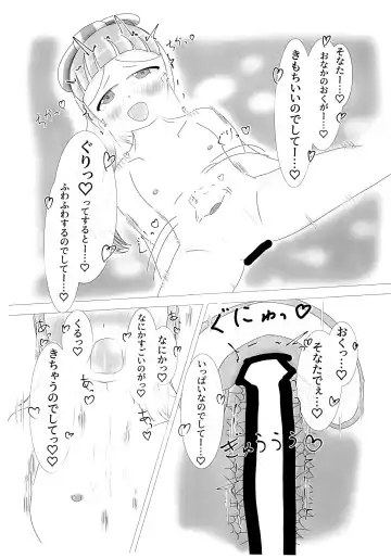 [Heric] Kohhi to Yoshinon to Eroi koto suru dake no Hon Fhentai - Page 13