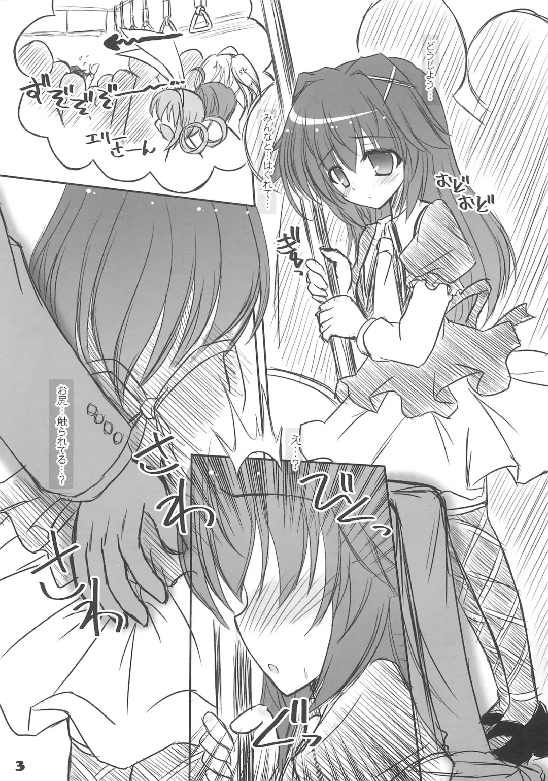 [Yamu] Enoden Kyuukou Hentai Jiken Fhentai - Page 3