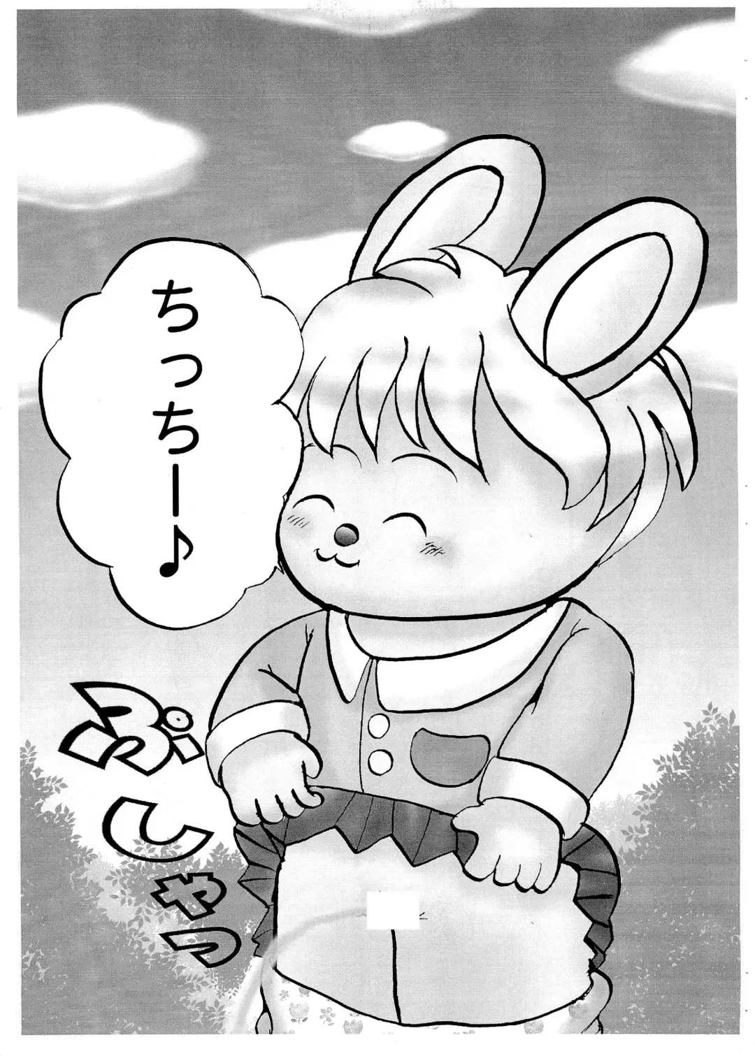 [Usami Kazune] Chibi 8 Fhentai - Page 11