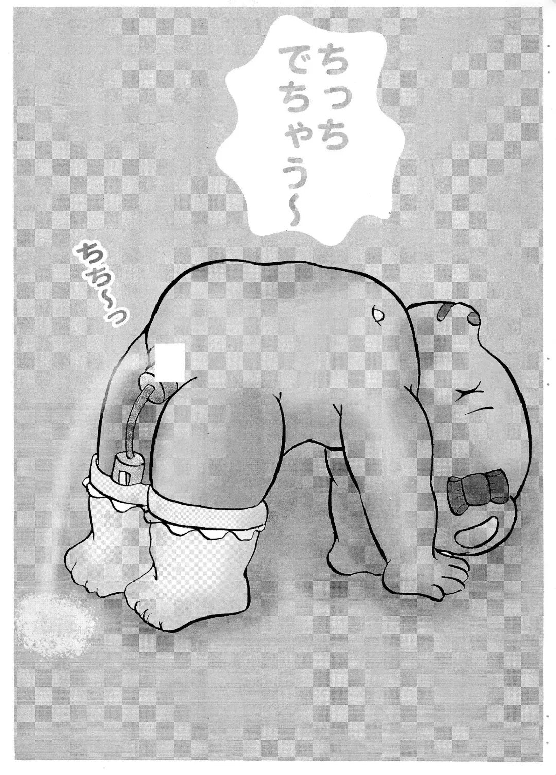 [Usami Kazune] Chibi 8 Fhentai - Page 19