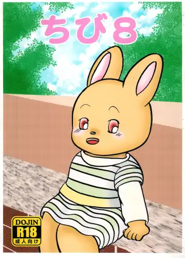 Read [Usami Kazune] Chibi 8 - Fhentai