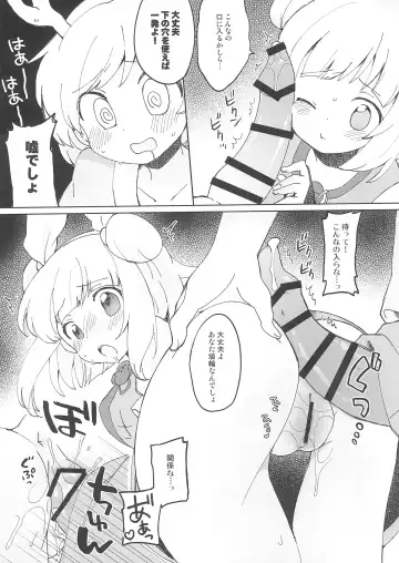 [Eromame - Tamano Kedama] Kikeijuu no Erohon!! Fhentai - Page 10