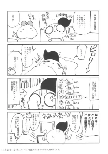 [Eromame - Tamano Kedama] Kikeijuu no Erohon!! Fhentai - Page 14