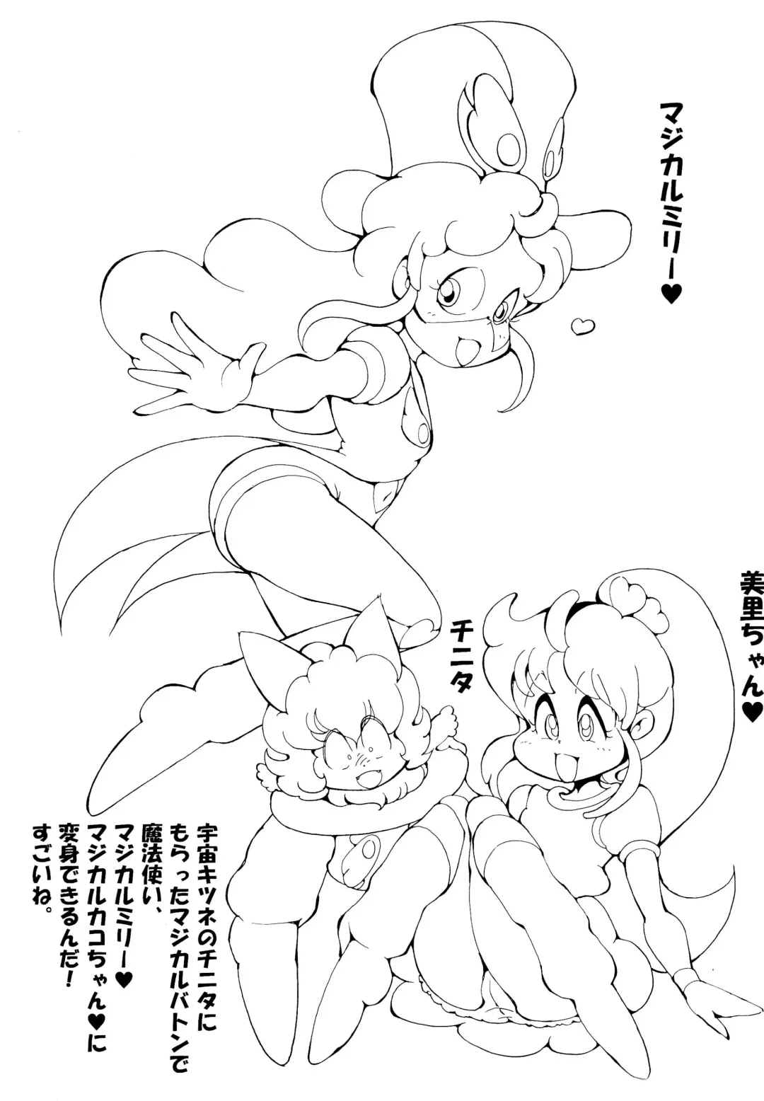 Fushigi na Shoujo Magical Milly Fhentai - Page 3