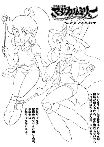 Fushigi na Shoujo Magical Milly Fhentai - Page 10