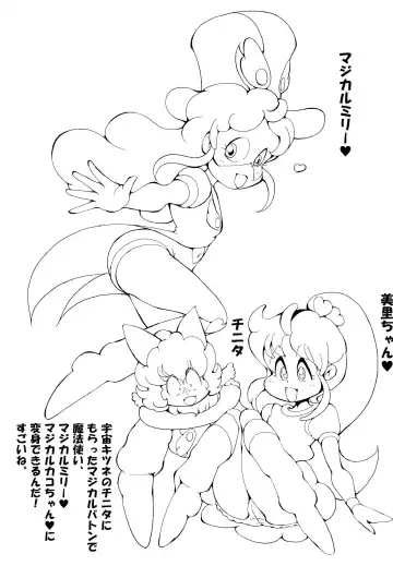 Fushigi na Shoujo Magical Milly Fhentai - Page 3