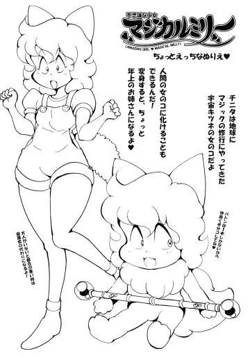 Fushigi na Shoujo Magical Milly Fhentai - Page 4