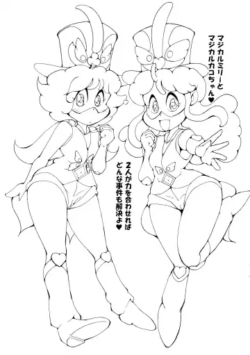 Fushigi na Shoujo Magical Milly Fhentai - Page 9