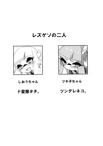 [Mochi Taichi] Ika no Omocha Fhentai - Page 2