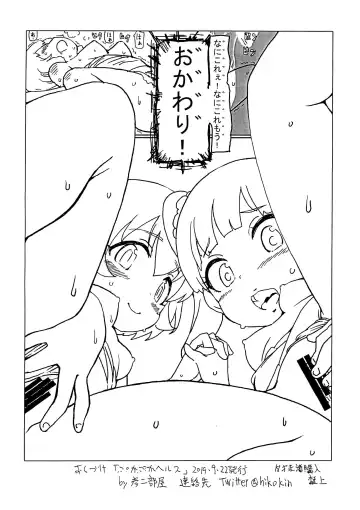 [Nishino Hikodge] Puka Puka Health Fhentai - Page 8