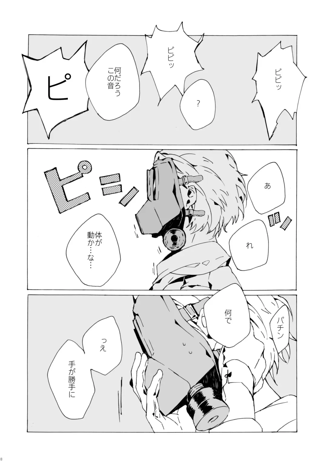 [Azuma Yoshihiko] Agariesei oseibo Fhentai - Page 7