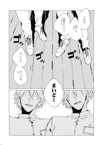 [Azuma Yoshihiko] Agariesei oseibo Fhentai - Page 13