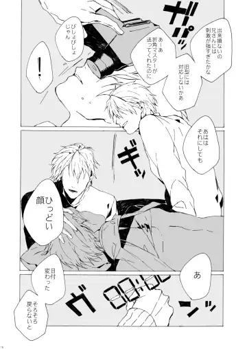 [Azuma Yoshihiko] Agariesei oseibo Fhentai - Page 15