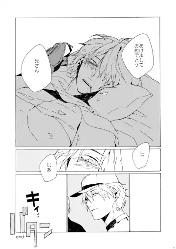 [Azuma Yoshihiko] Agariesei oseibo Fhentai - Page 16