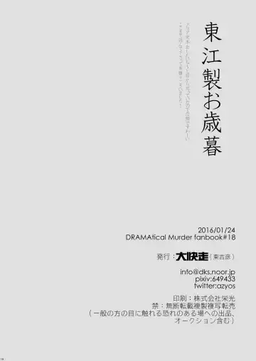 [Azuma Yoshihiko] Agariesei oseibo Fhentai - Page 17