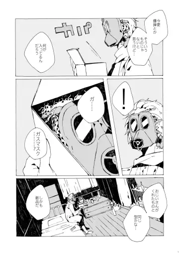 [Azuma Yoshihiko] Agariesei oseibo Fhentai - Page 6
