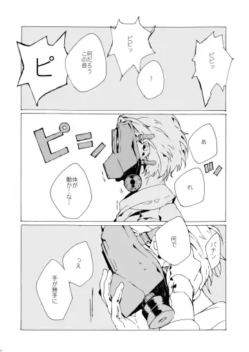 [Azuma Yoshihiko] Agariesei oseibo Fhentai - Page 7