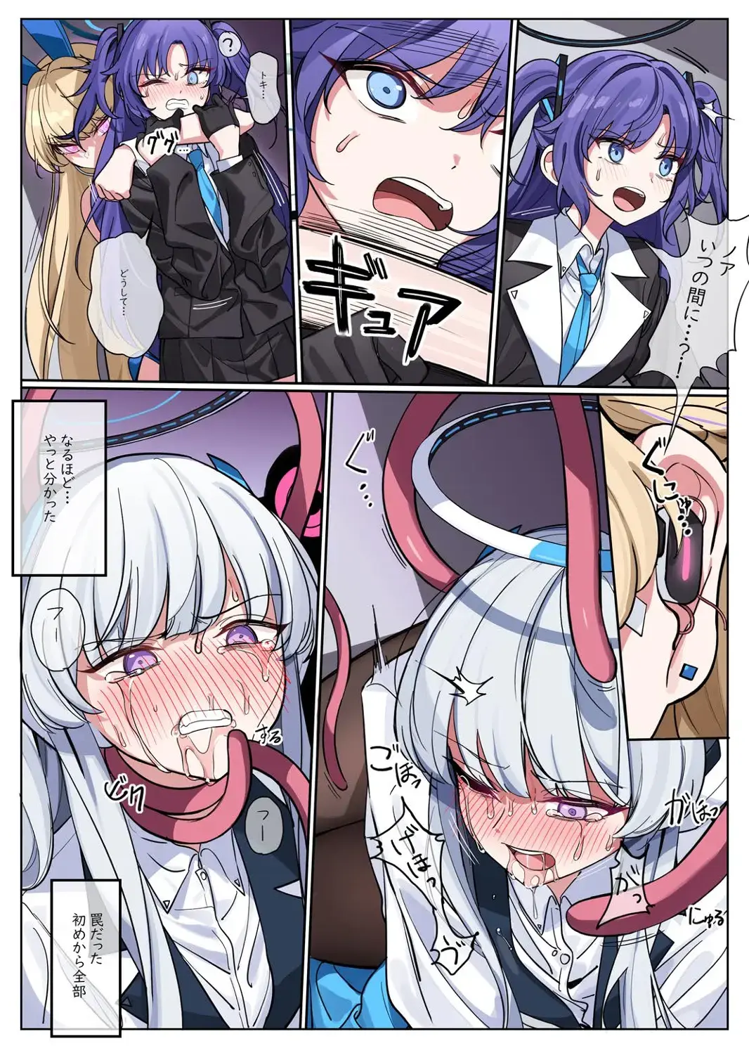 [Nakamura Rohane] Millenium Iseki no Chousakiroku Fhentai - Page 14