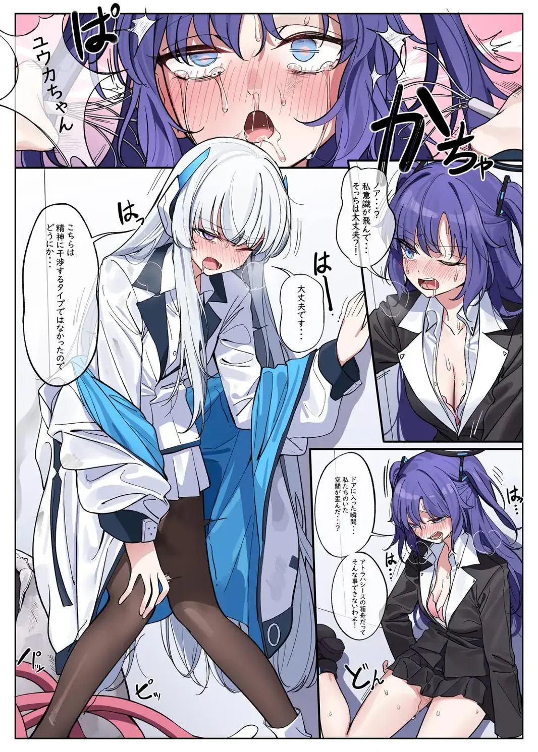 [Nakamura Rohane] Millenium Iseki no Chousakiroku Fhentai - Page 7