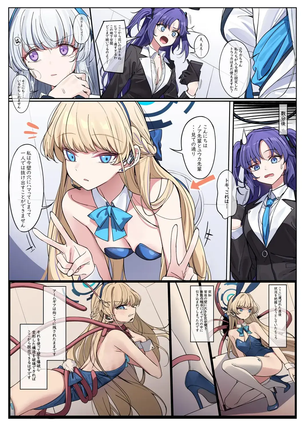 [Nakamura Rohane] Millenium Iseki no Chousakiroku Fhentai - Page 8