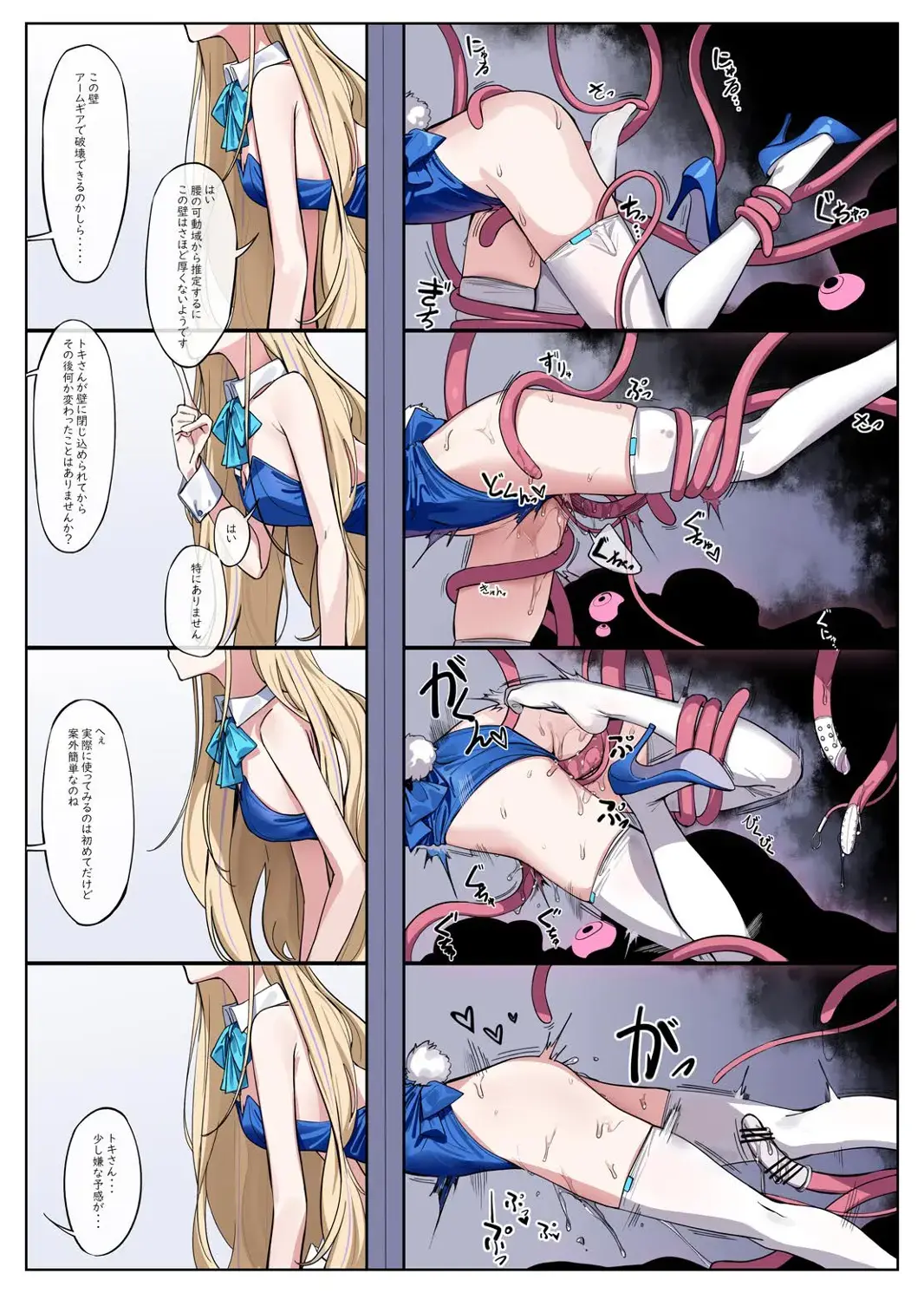 [Nakamura Rohane] Millenium Iseki no Chousakiroku Fhentai - Page 9