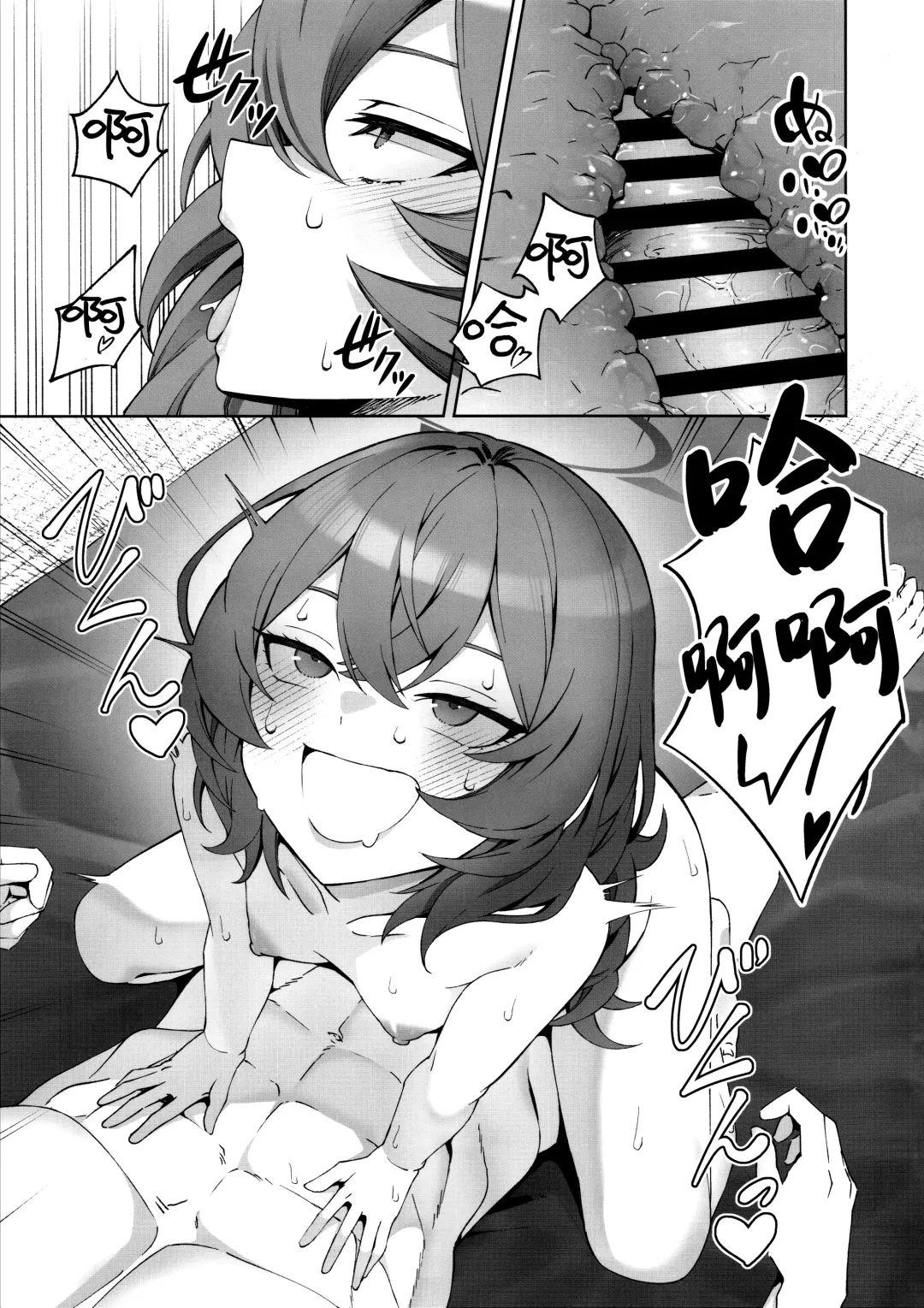 [Mikoma Sanagi] Iiwake wa Sochira de | 借口都是你说的 Fhentai - Page 13