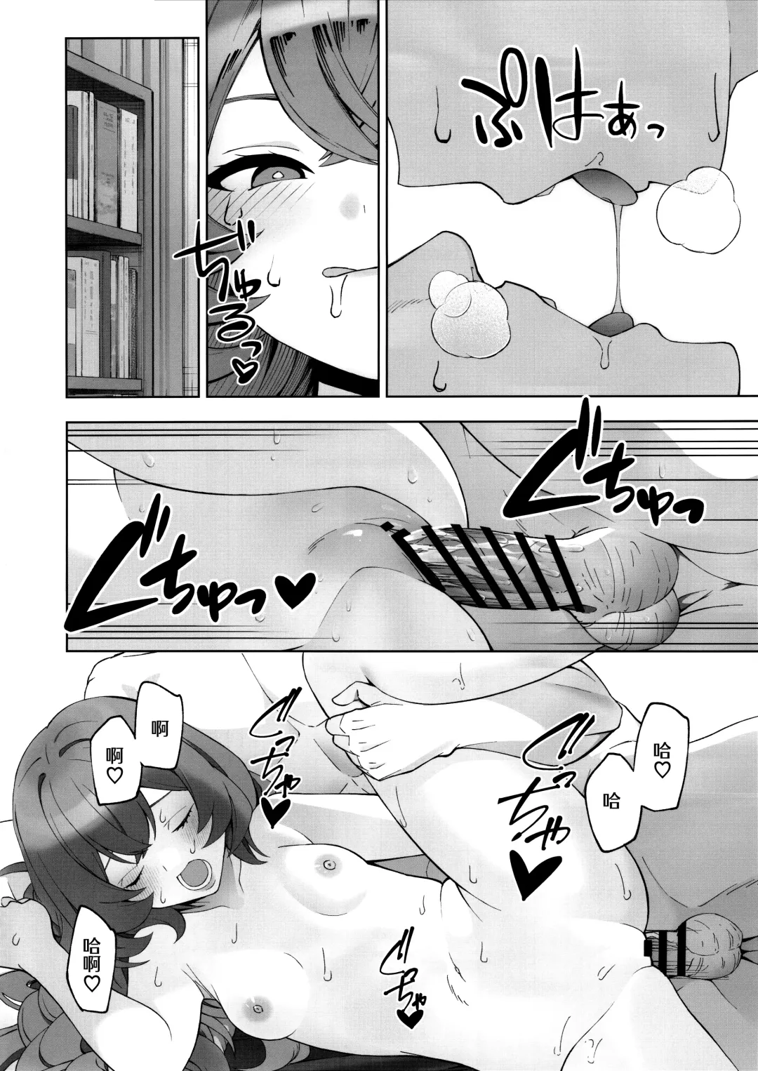 [Mikoma Sanagi] Iiwake wa Sochira de | 借口都是你说的 Fhentai - Page 20