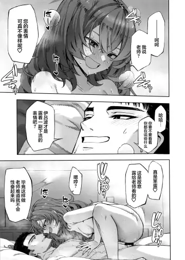 [Mikoma Sanagi] Iiwake wa Sochira de | 借口都是你说的 Fhentai - Page 15