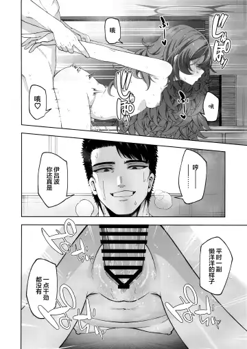 [Mikoma Sanagi] Iiwake wa Sochira de | 借口都是你说的 Fhentai - Page 24