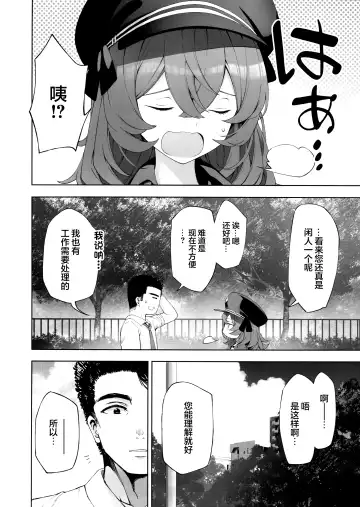 [Mikoma Sanagi] Iiwake wa Sochira de | 借口都是你说的 Fhentai - Page 6