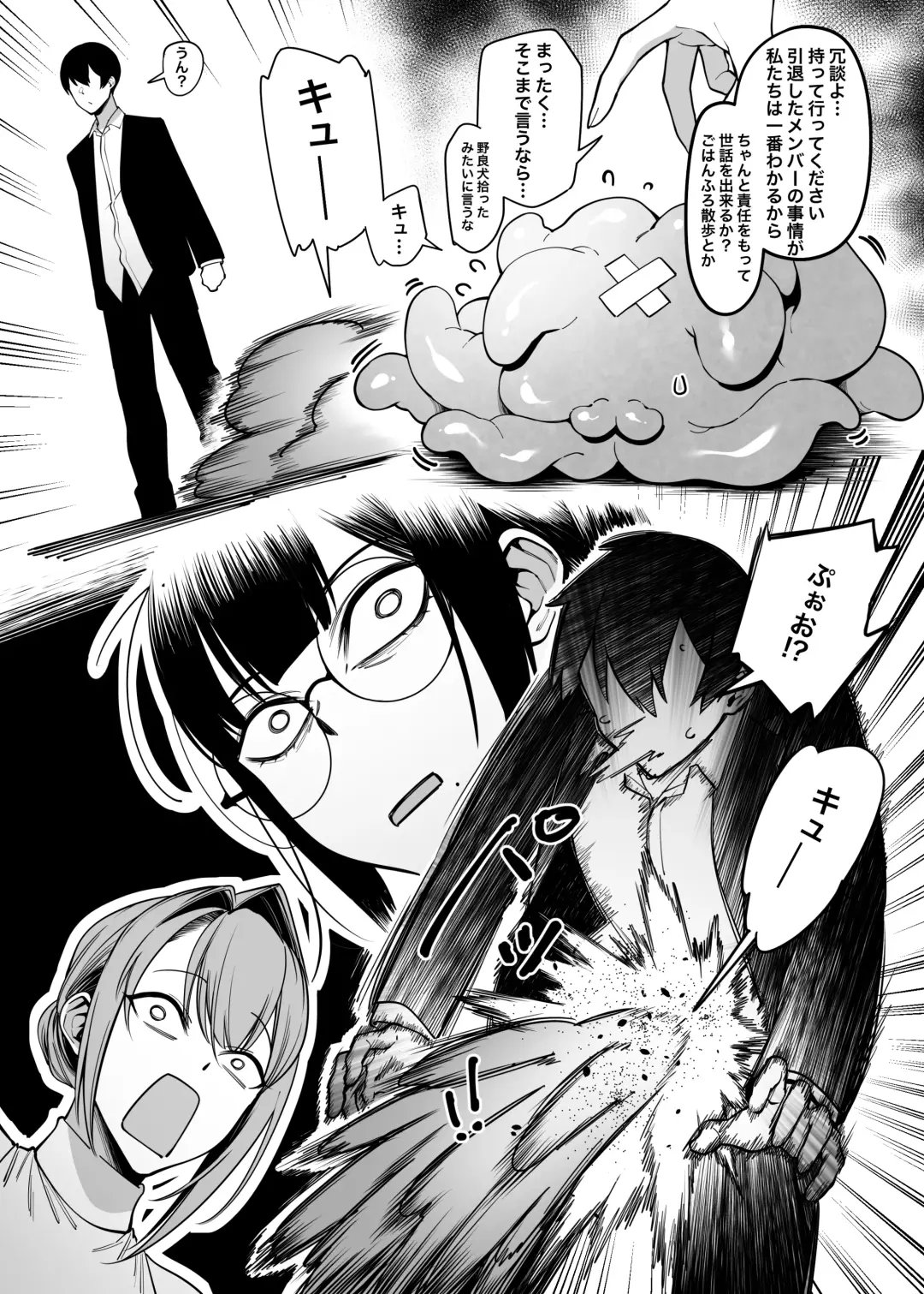 [Fan] Otonari-san wa Yami Soshiki ni Nikutai Kaizou sareta Moto Seigi Sentai Member deshita 3 Fhentai - Page 28