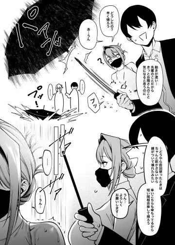 [Fan] Otonari-san wa Yami Soshiki ni Nikutai Kaizou sareta Moto Seigi Sentai Member deshita 3 Fhentai - Page 11